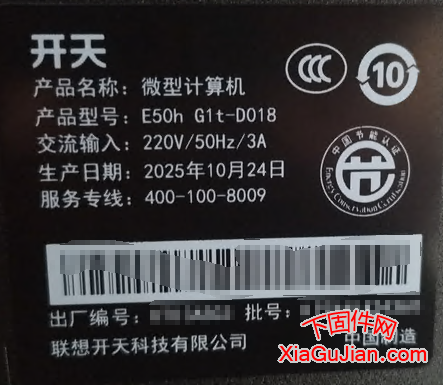 实战联想开天E50h G1t-d018 装windows 10系统经过