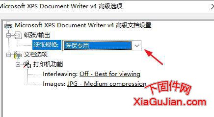 电脑上没有打印机需要的纸张规格，需要手工创建一个纸张规格