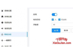 大华DH-SD6423-D2-i升级程序升级后版本：V3.201.0000001.0.R、20250822