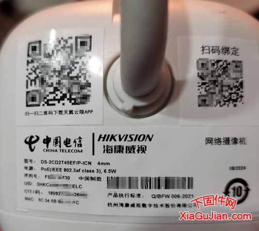 天翼云眼摄像头可以改成海康萤石云吗?一些中国电信定制的天翼云眼APP摄像头