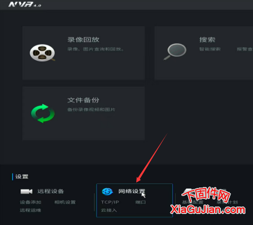 大华双网口录像机默认网卡设置