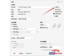 富士施乐C3060 A4转A3打印机小册子排版方法
