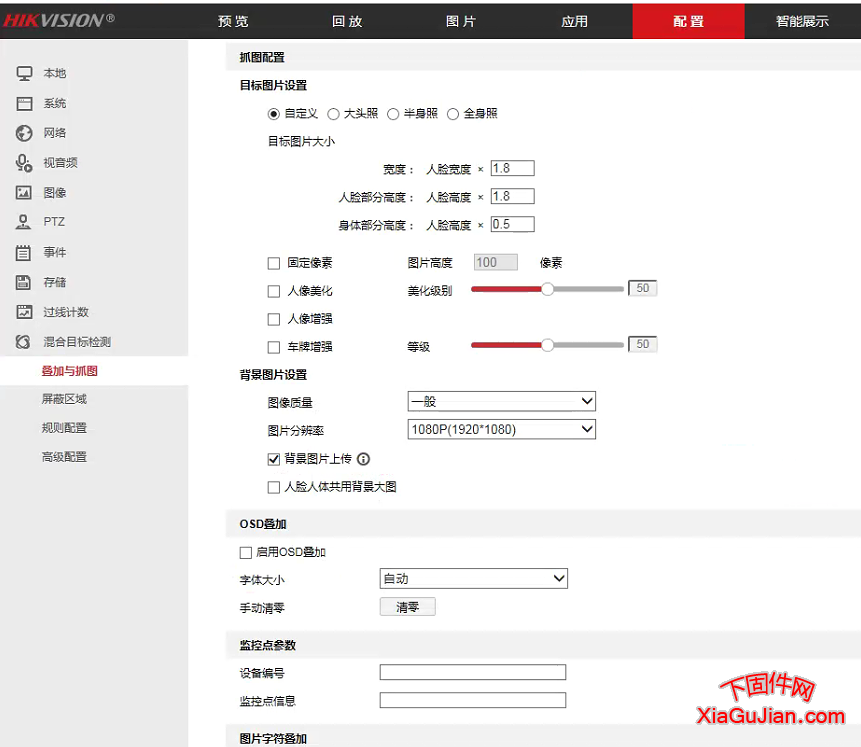 南瑞NRJD-CDPG-4801升级程序版本V5.5.807 build 240122、南瑞NRJD枪机带插卡功能的智能摄像头，包含人脸抓，拍混合目标检测，支持GB28181,ISUP