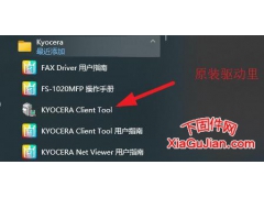 京瓷FS-1120MFP打印机打印的颜色淡很浅