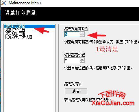 京瓷FS-1120MFP打印机打印的颜色淡很浅