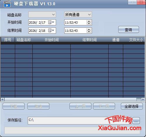大华硬盘下载器General_DiskCopy_Chn_TS_V1.13.0.R.120222