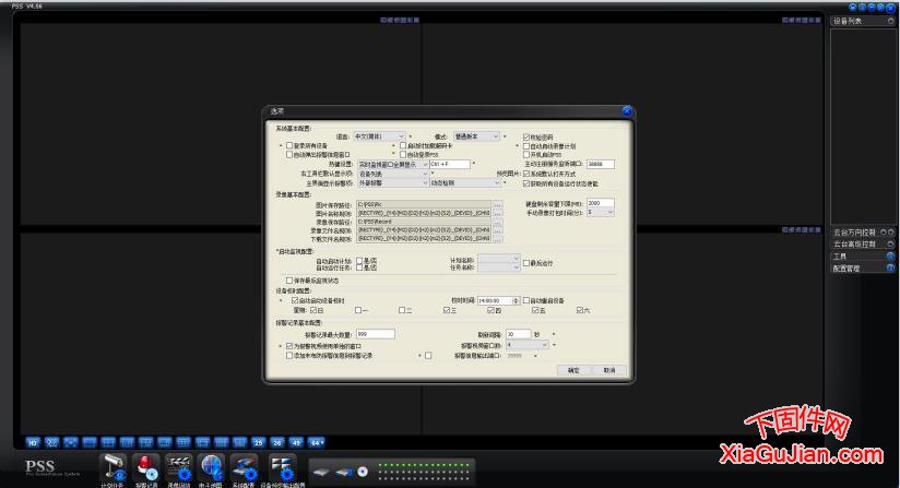 大华PSS监控软件PSS V4.06 General_PSS_ChnEng_IS_V4.06.11.R.130704