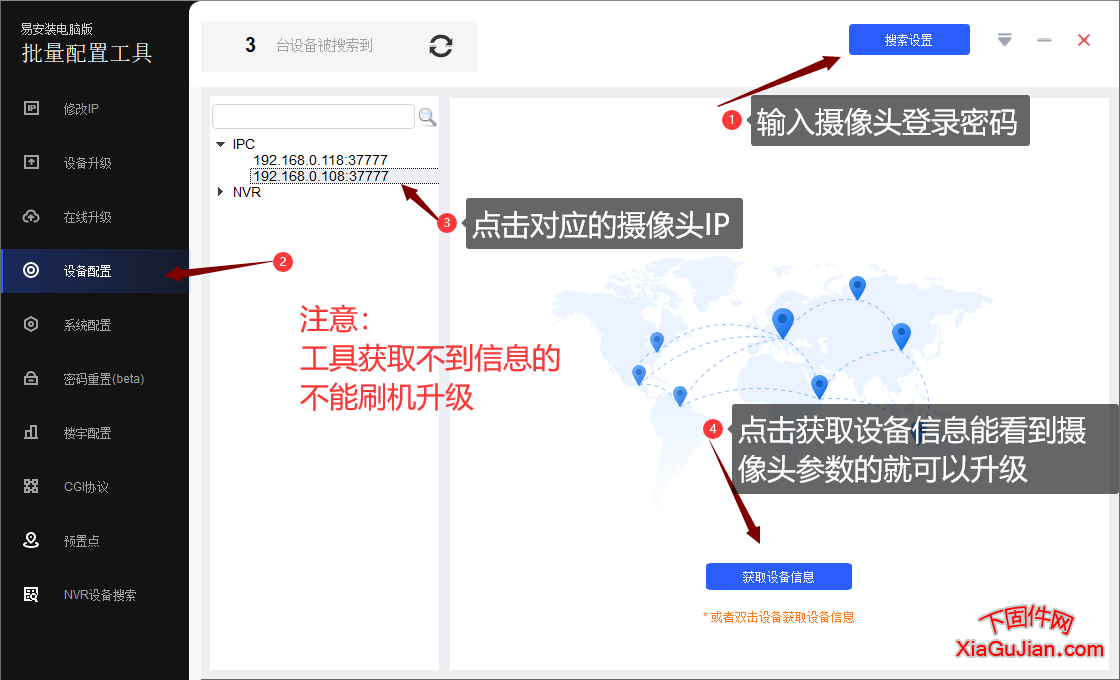 电信定制G28P刷乐橙云升级包刷机包下载