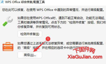 WPS打开时需要登录、WPS你当前处于访客状态。登录激活更多功能和服务。WPS打开灰色没有办法编辑.