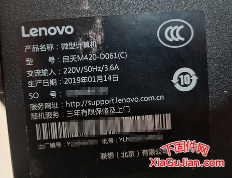 联想启天M420-D061(C)拆机换硬盘内存