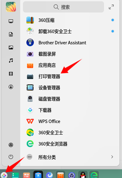统信系统安装爱普生L551打印机驱动