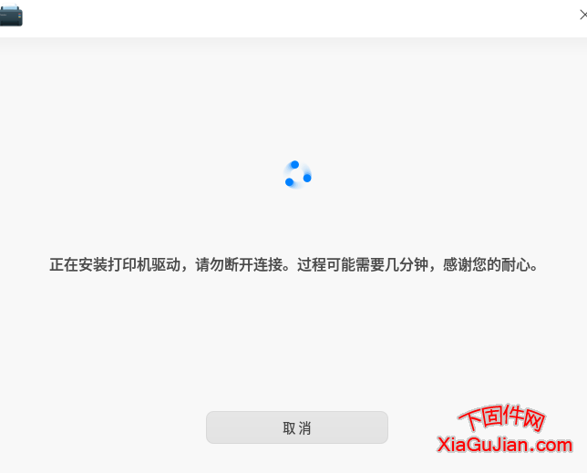 统信系统安装爱普生L551打印机驱动