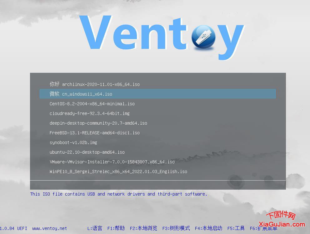 Ventoy国产系统启动盘制作工具