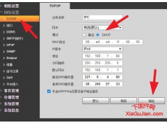 大华摄像头搜索不到IP地址但是摄像头又没有问题