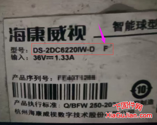 海康DS-2DC6220IW-D F升级程序版本：V5.7.30_230913