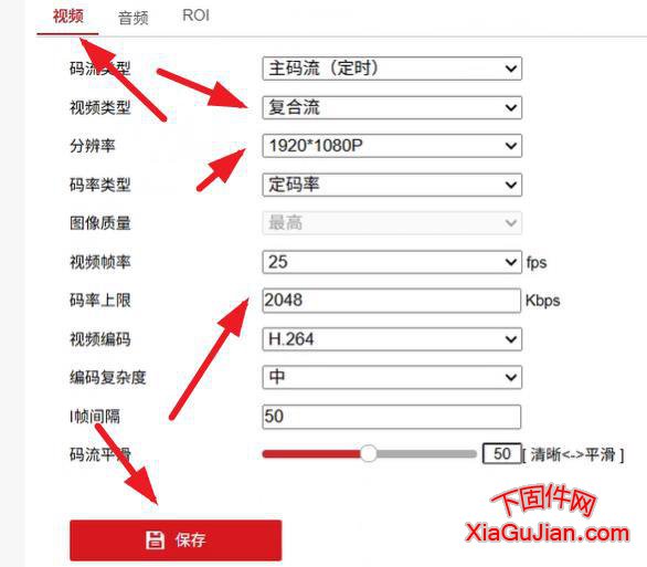 悠络客UD-4022WA-E-IR升级到海康威视升级程序V5.4.800 build 210630
