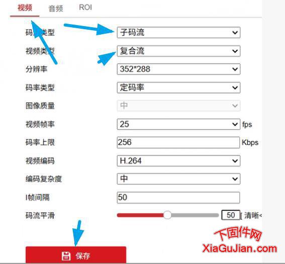 悠络客UD-4022WA-E-IR升级到海康威视升级程序V5.4.800 build 210630