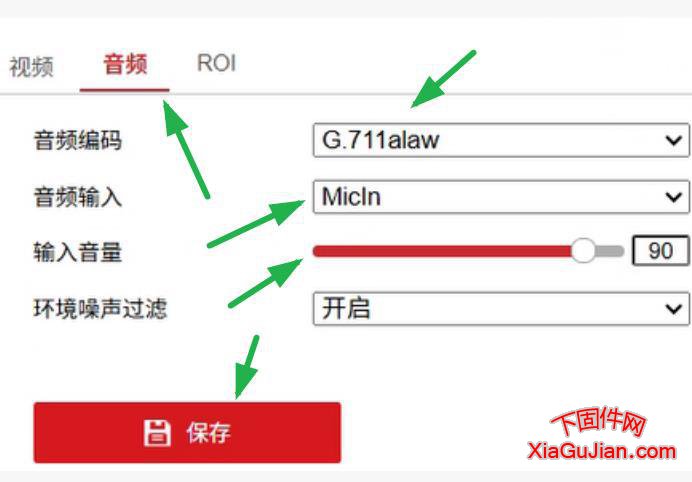 悠络客UD-4022WA-E-IR升级到海康威视升级程序V5.4.800 build 210630