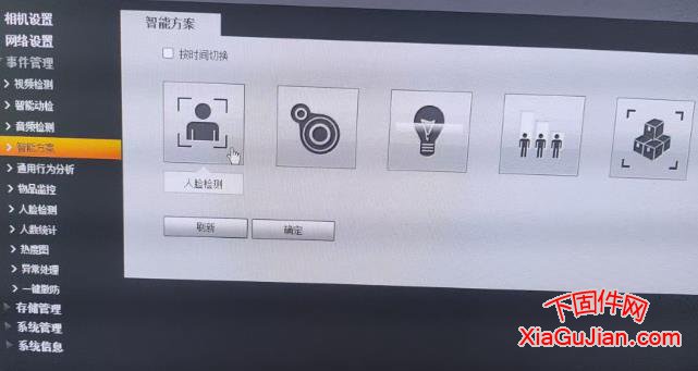 机身标签型号：DH-IPC-HFW5443M1-YL-PV 版本号：A0 生产日期：2021.08