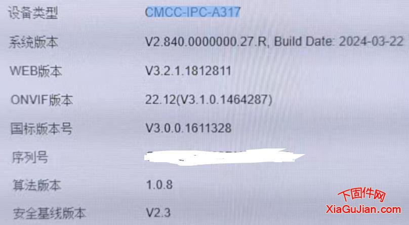 DH-IPC-HFW5443M1-YL-PV升级程序版本：V2.840.0000000.27.R、20240322