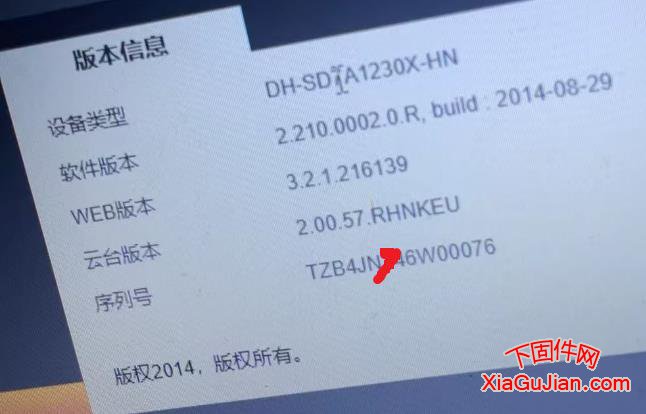 大华DH-SD7A1230X-HN升级程序版本：V2.801.00Z00.3.R.20210720