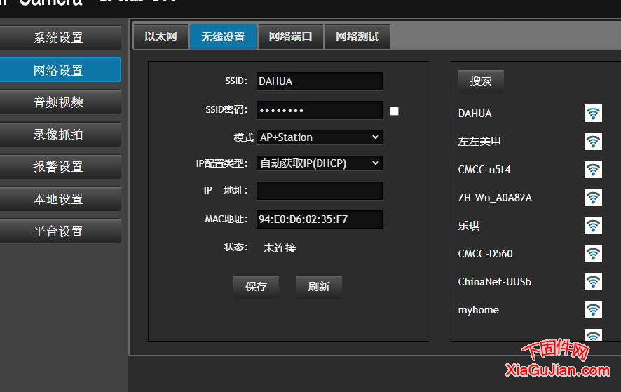 威立信WLX-X6668NR-WIFI手机APP和IP搜索工具