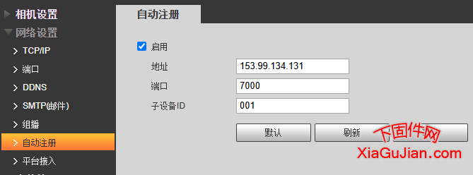 使用大华“自动注册”功能实现家庭宽带异地监控组网及掉线问题原因分析