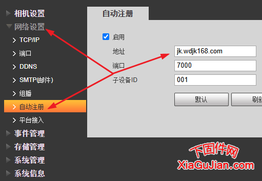 使用大华“自动注册”功能实现家庭宽带异地监控组网及掉线问题原因分析