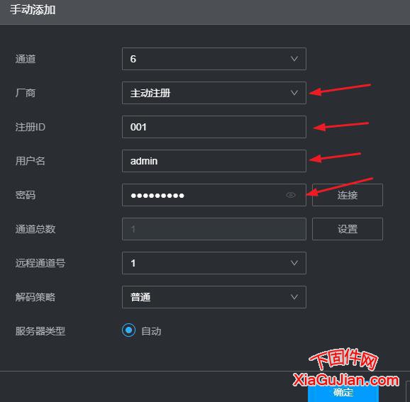 使用大华“自动注册”功能实现家庭宽带异地监控组网及掉线问题原因分析