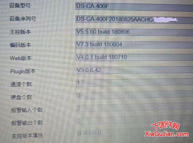 海康DS-CA-400F升级程序版本V5.5.60 build 180806、DS-CA-400F、V5.5.60 180806、V7.3 180804、V4.0.1 180710