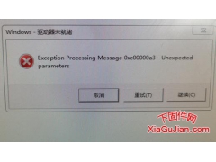 系统提示：Windows 驱动器未就绪不停弹窗口