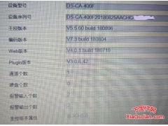 DS-CA-400F、V5.5.60 180806、V7.3 180804、V4.0.1 180710